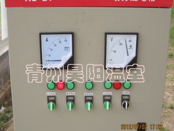 Distribution box